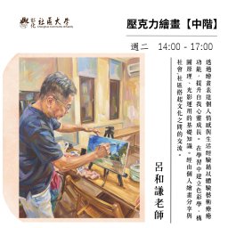 課程圖片