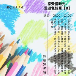 課程圖片