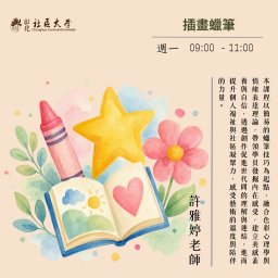 課程圖片