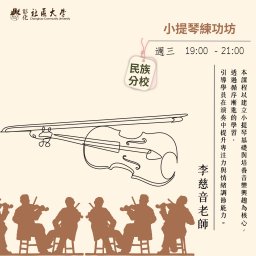 課程圖片 1