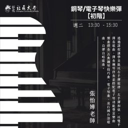 課程圖片