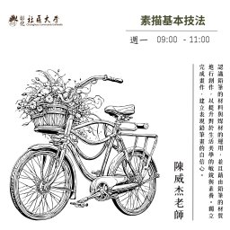 課程圖片