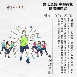 課程圖片