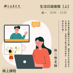 課程圖片