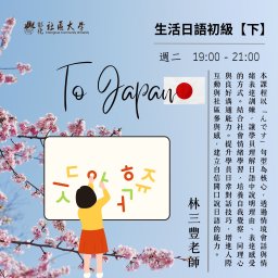 課程圖片