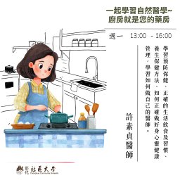 課程圖片