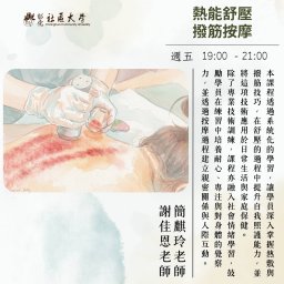 課程圖片