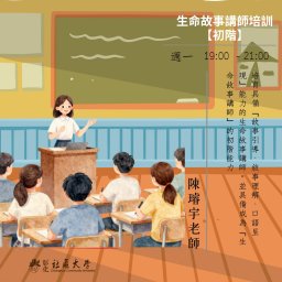 課程圖片