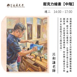課程圖片