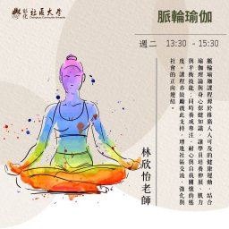 課程圖片