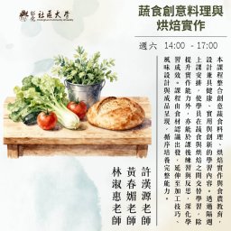課程圖片