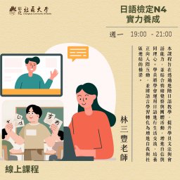 課程圖片