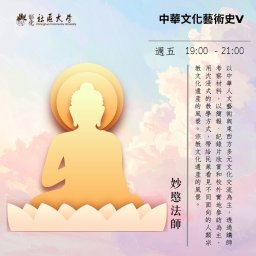 課程圖片