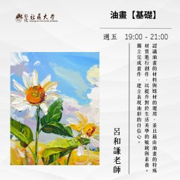 課程圖片