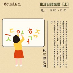課程圖片