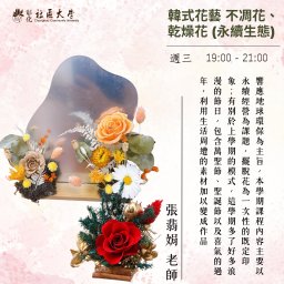課程圖片
