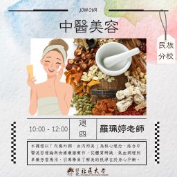 課程圖片