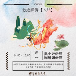 課程圖片