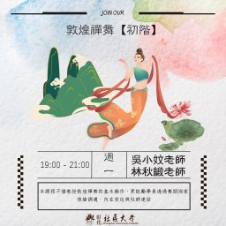 課程圖片